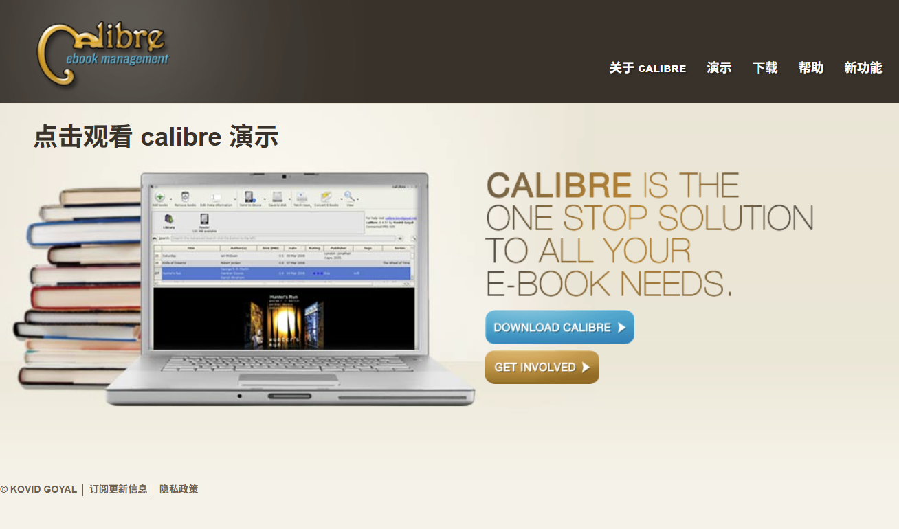Calibre 软件界面截图
